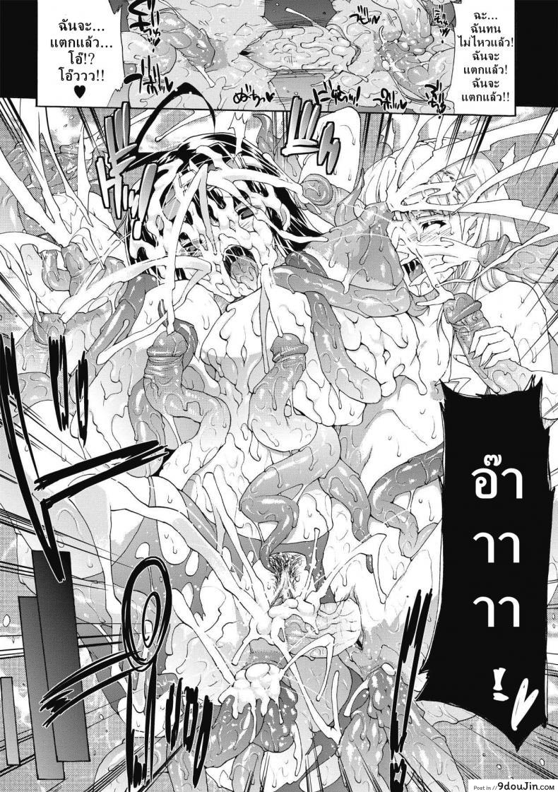 อ่านโดจิน ที่พักแห่งศิลปะลามก [Sawaru Erect] Residence of Obscene Art ภาค 5 แปลไทย หน้าที่ 20