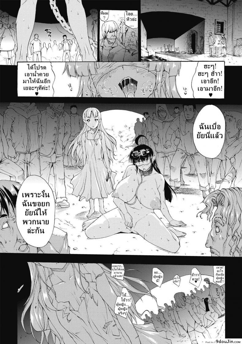 อ่านโดจิน ที่พักแห่งศิลปะลามก [Sawaru Erect] Residence of Obscene Art ภาค 5 แปลไทย หน้าที่ 21