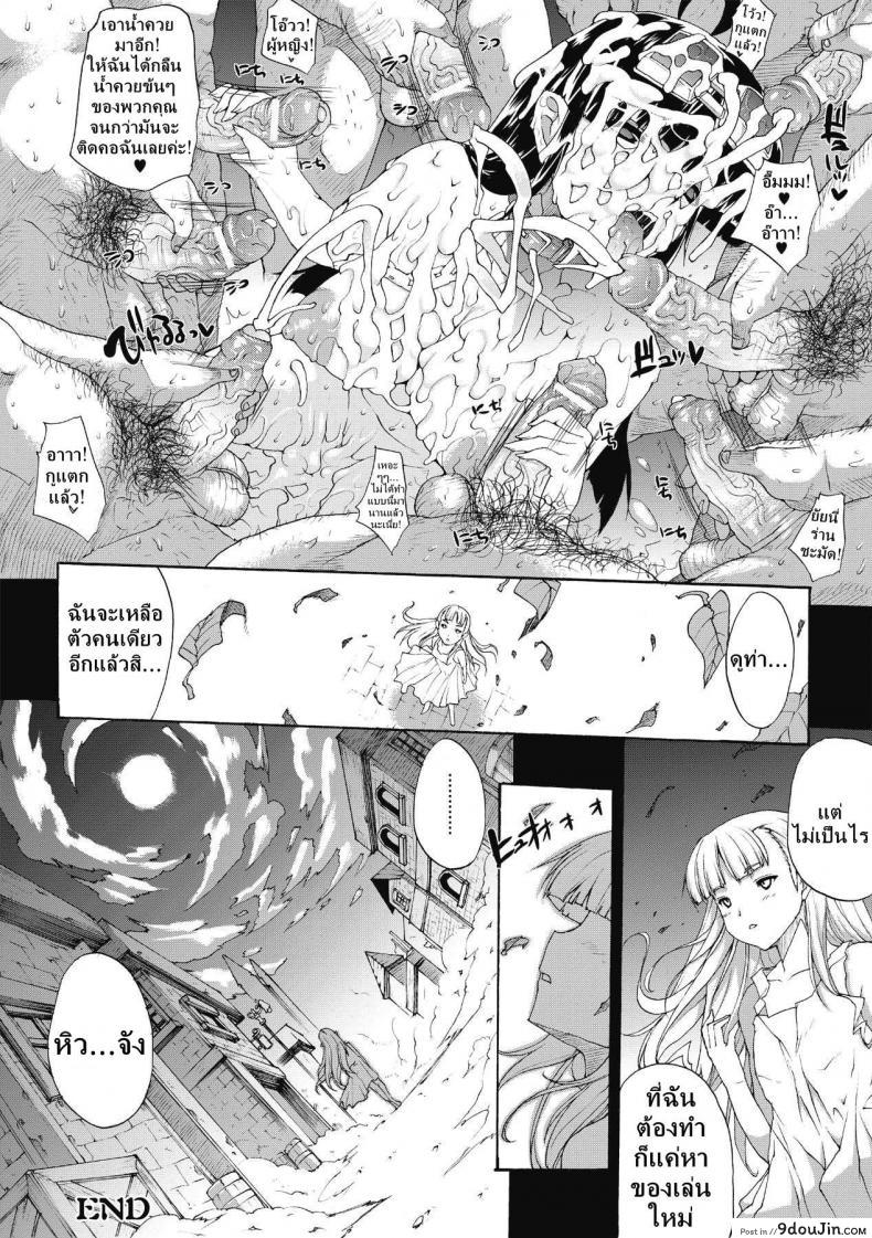 อ่านโดจิน ที่พักแห่งศิลปะลามก [Sawaru Erect] Residence of Obscene Art ภาค 5 แปลไทย หน้าที่ 22