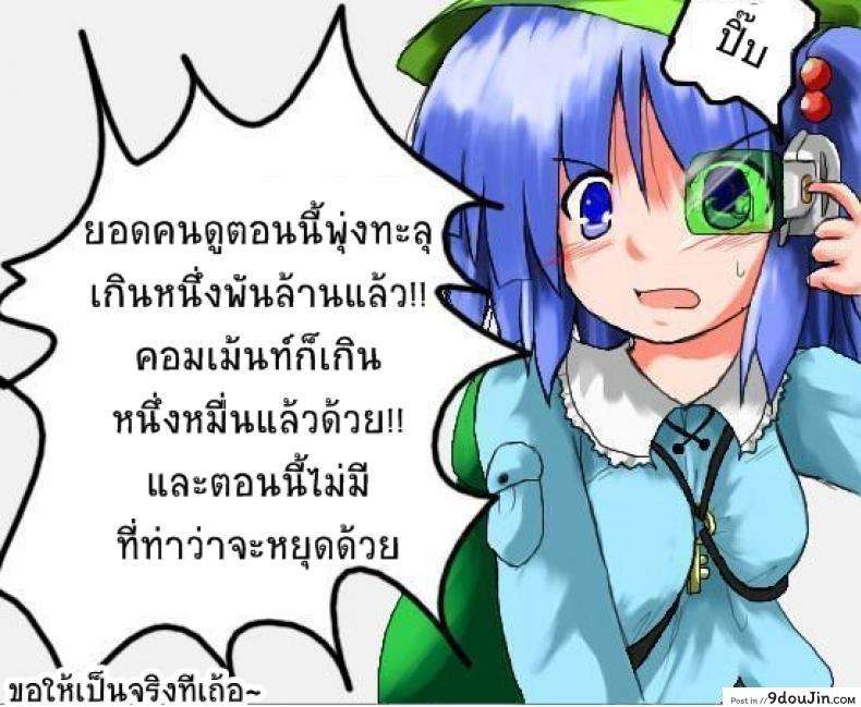 อ่านโดจิน ที่พักแห่งศิลปะลามก [Sawaru Erect] Residence of Obscene Art ภาค 5 แปลไทย หน้าที่ 24