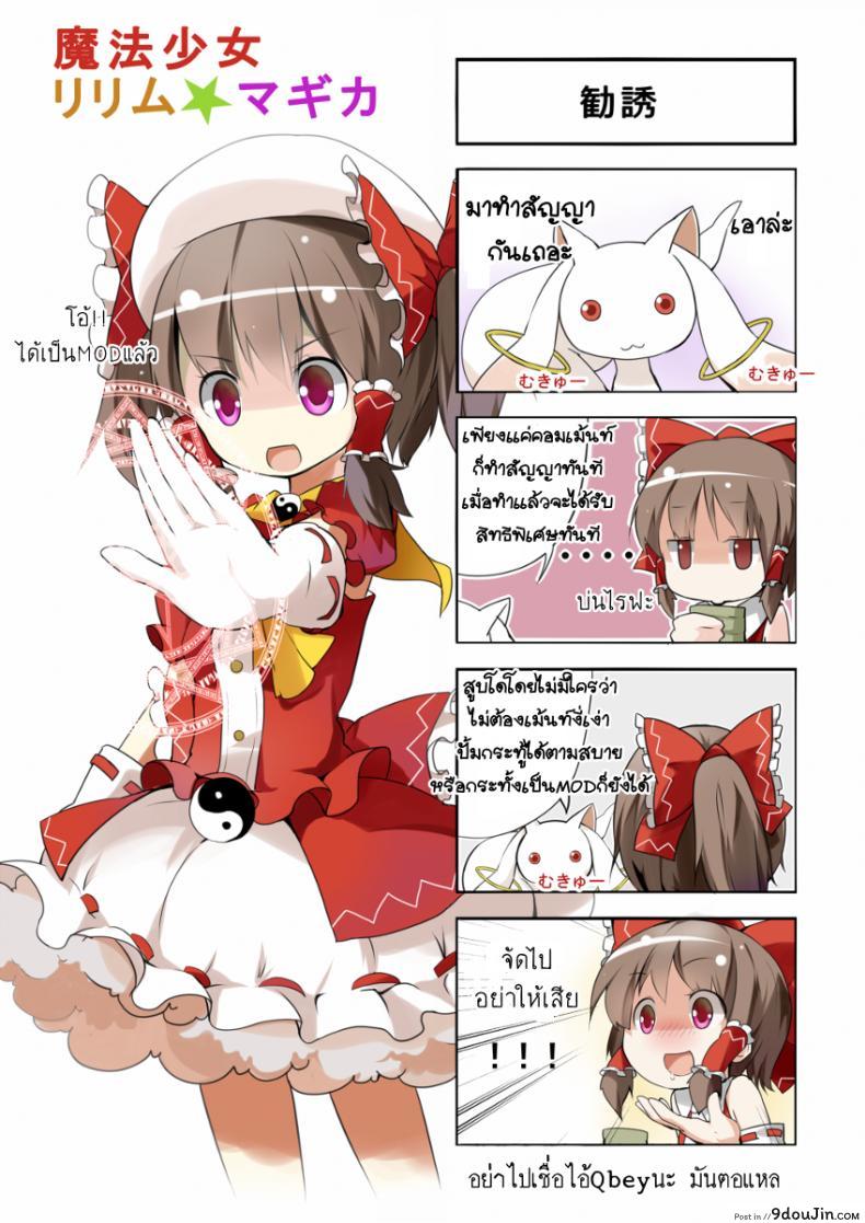 อ่านโดจิน ที่พักแห่งศิลปะลามก [Sawaru Erect] Residence of Obscene Art ภาค 5 แปลไทย หน้าที่ 25