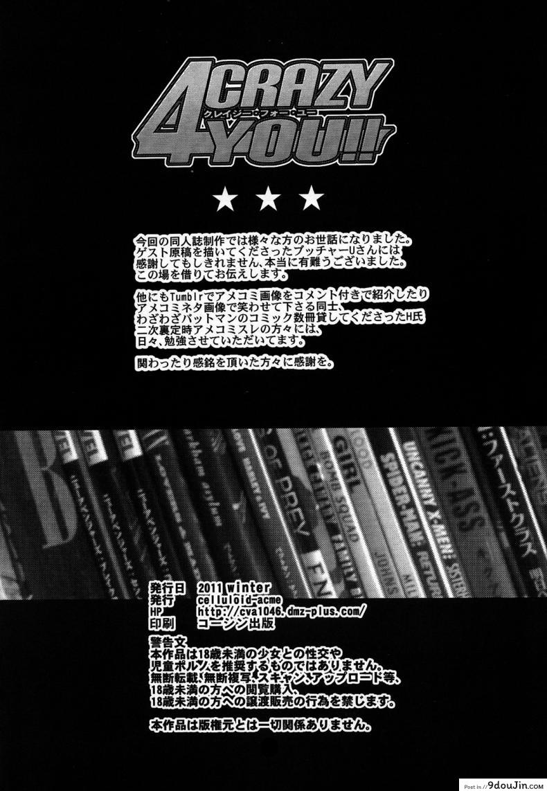 อ่านโดจิน ศึกฮีโร่ โชว์เหนือคน [CELLULOID-ACME (Chiba Toshirou)] CRAZY 4 YOU!! (Various) ภาค 4 แปลไทย หน้าที่ 9