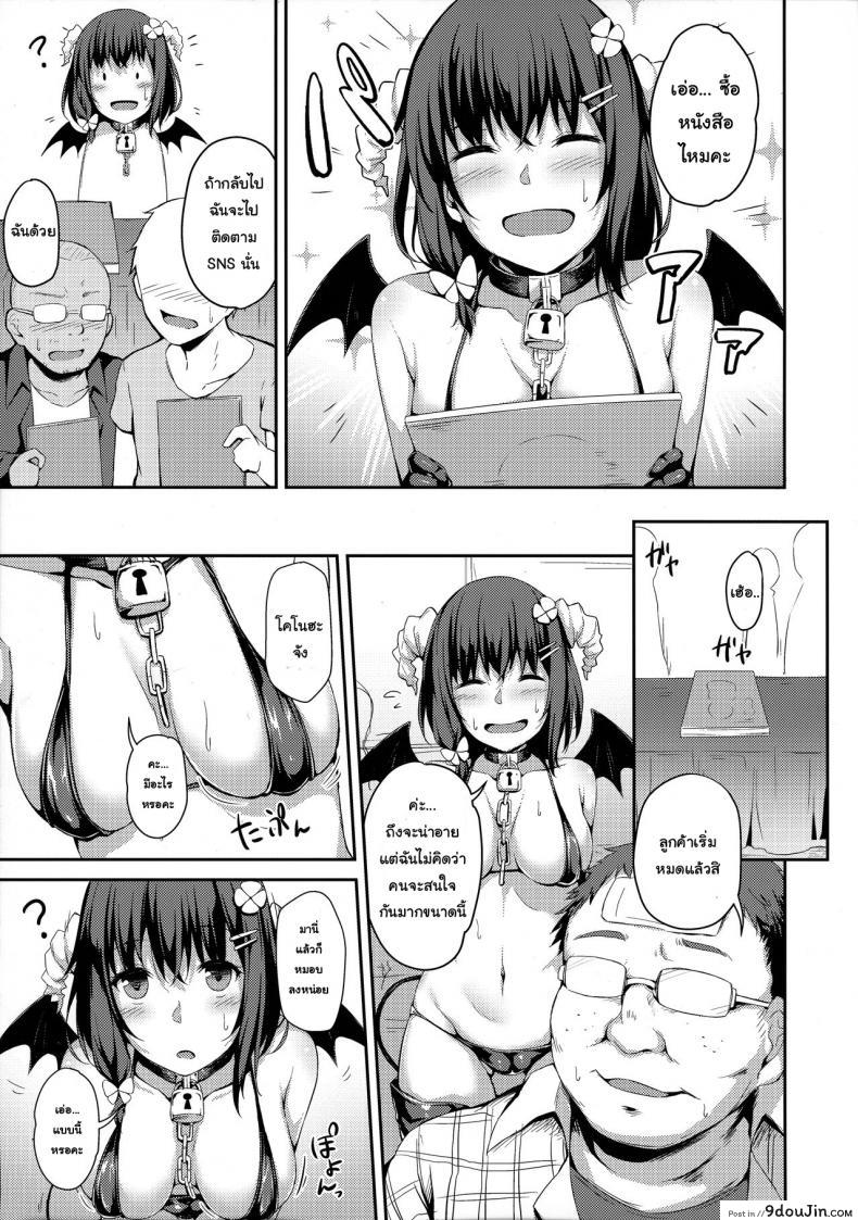 อ่านโดจิน ทุกคนรู้ยกเว้นแฟน (C94) [Hiiro no Kenkyuushitsu (Hitoi)] Ochiba Nikki Another Page ภาค 1 หน้าที่ 3