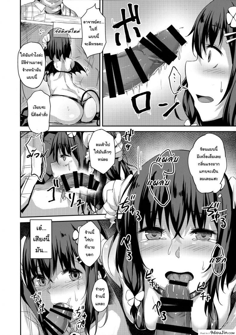 อ่านโดจิน ทุกคนรู้ยกเว้นแฟน (C94) [Hiiro no Kenkyuushitsu (Hitoi)] Ochiba Nikki Another Page ภาค 1 อ่านฟรี หน้าที่ 4