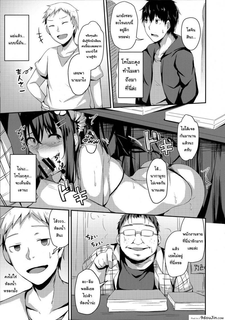 อ่านโดจิน ทุกคนรู้ยกเว้นแฟน (C94) [Hiiro no Kenkyuushitsu (Hitoi)] Ochiba Nikki Another Page ภาค 1 อ่านฟรี หน้าที่ 5