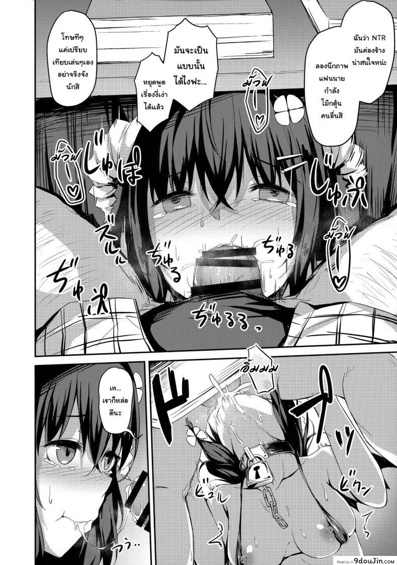 อ่านโดจิน ทุกคนรู้ยกเว้นแฟน (C94) [Hiiro no Kenkyuushitsu (Hitoi)] Ochiba Nikki Another Page ภาค 1 อ่านฟรี หน้าที่ 6