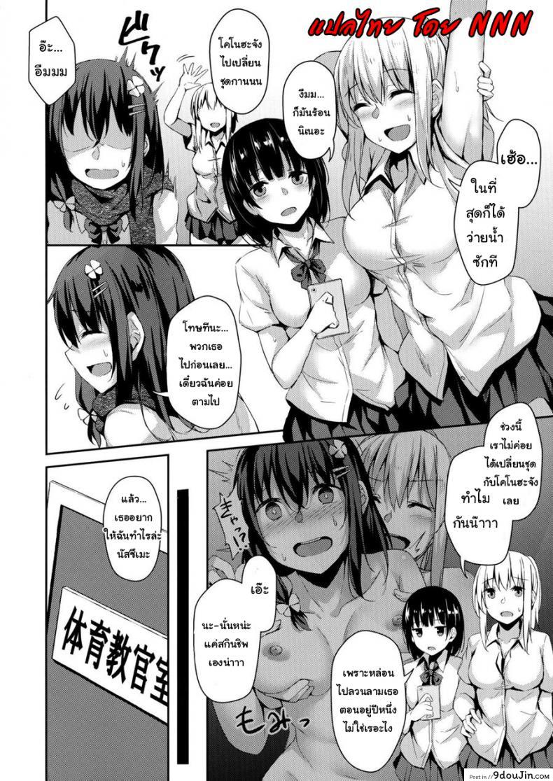 อ่านโดจิน ทุกคนรู้ยกเว้นแฟน (C94) [Hiiro no Kenkyuushitsu (Hitoi)] Ochiba Nikki Another Page ภาค 2 หน้าที่ 2