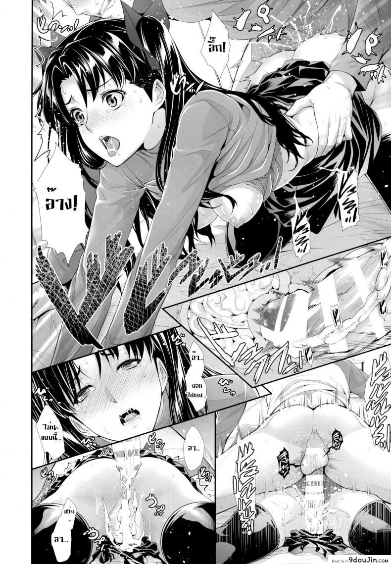 อ่านโดจิน สงครามบนเตียง (C88) [Z.A.P. (Zucchini)] Shirou-kun Harem!! Ch.01 (Fate Stay Night) ภาค 1 แปลไทย หน้าที่ 21