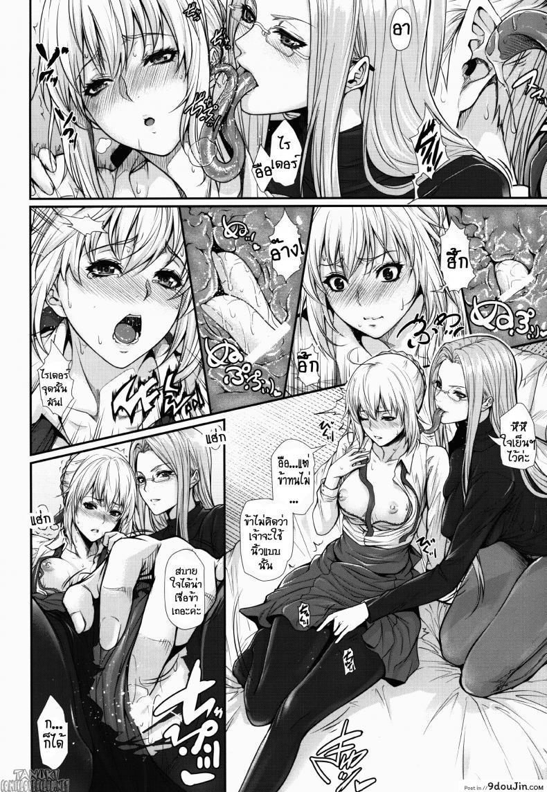 อ่านโดจิน สงครามบนเตียง (C88) [Z.A.P. (Zucchini)] Shirou-kun Harem!! Ch.01 (Fate Stay Night) ภาค 2 หน้าที่ 4