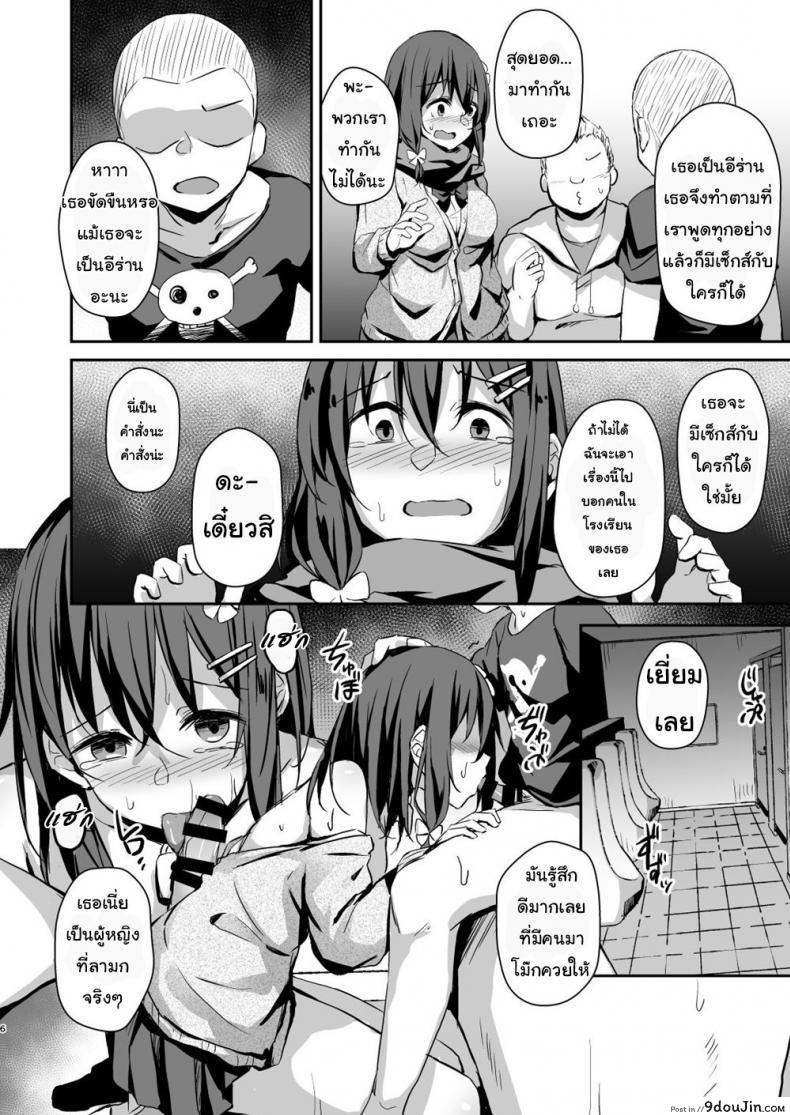 อ่านโดจิน ทุกคนรู้ยกเว้นแฟน (C94) [Hiiro no Kenkyuushitsu (Hitoi)] Ochiba Nikki Another Page ภาค 3 หน้าที่ 4