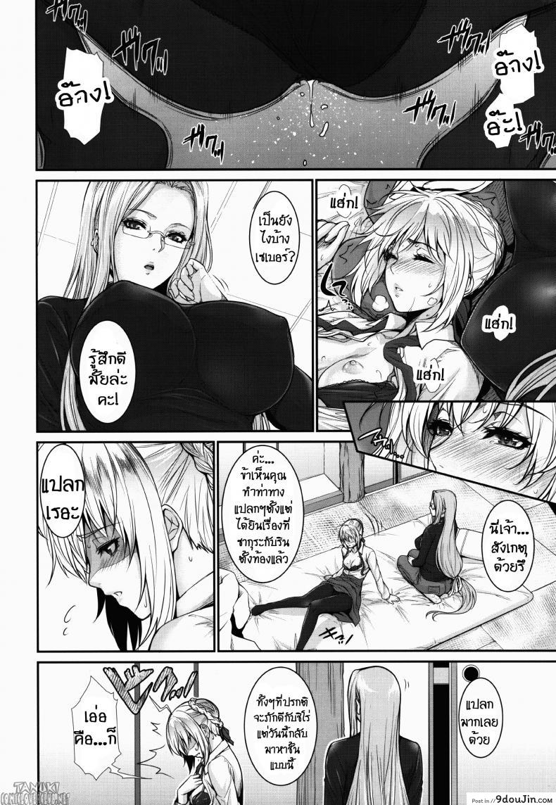 อ่านโดจิน สงครามบนเตียง (C88) [Z.A.P. (Zucchini)] Shirou-kun Harem!! Ch.01 (Fate Stay Night) ภาค 2 หน้าที่ 6