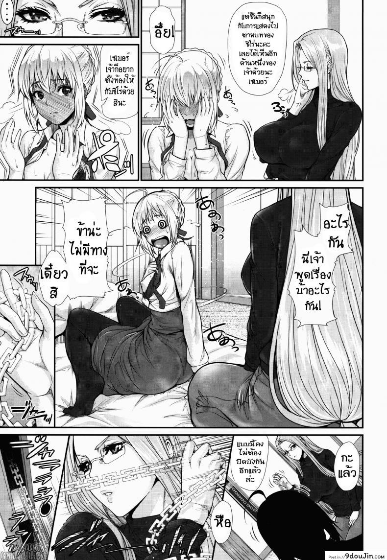 อ่านโดจิน สงครามบนเตียง (C88) [Z.A.P. (Zucchini)] Shirou-kun Harem!! Ch.01 (Fate Stay Night) ภาค 2 อ่านฟรี หน้าที่ 7