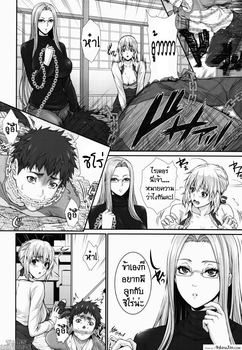 อ่านโดจิน สงครามบนเตียง (C88) [Z.A.P. (Zucchini)] Shirou-kun Harem!! Ch.01 (Fate Stay Night) ภาค 2 อ่านฟรี หน้าที่ 8