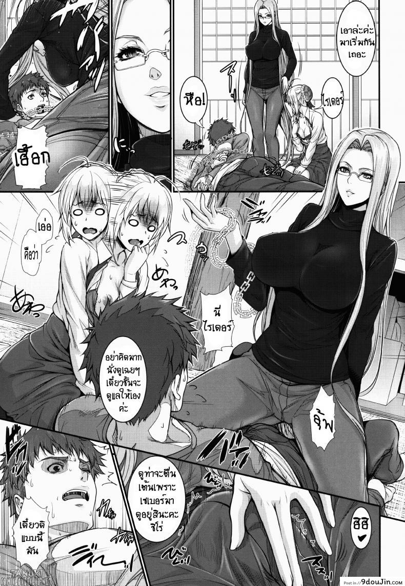 อ่านโดจิน สงครามบนเตียง (C88) [Z.A.P. (Zucchini)] Shirou-kun Harem!! Ch.01 (Fate Stay Night) ภาค 2 อ่านฟรี หน้าที่ 9