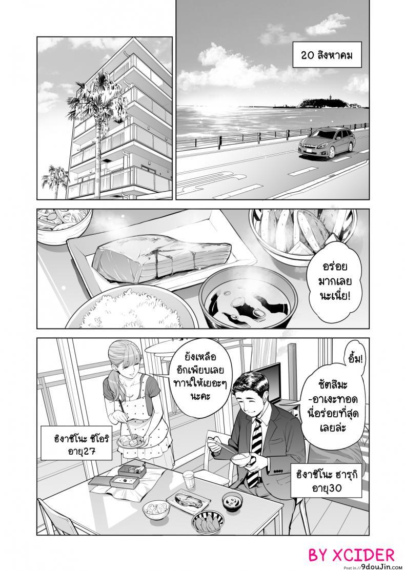 อ่านโดจิน ทุกอย่างก็เพื่อสามี [HGT Lab (Tsusauto)] Akaneiro ni Somaru Wakatsuma ~Byoushitsu de Boku no Tsuma ga Netorareta~ ภาค 1 หน้าที่ 4