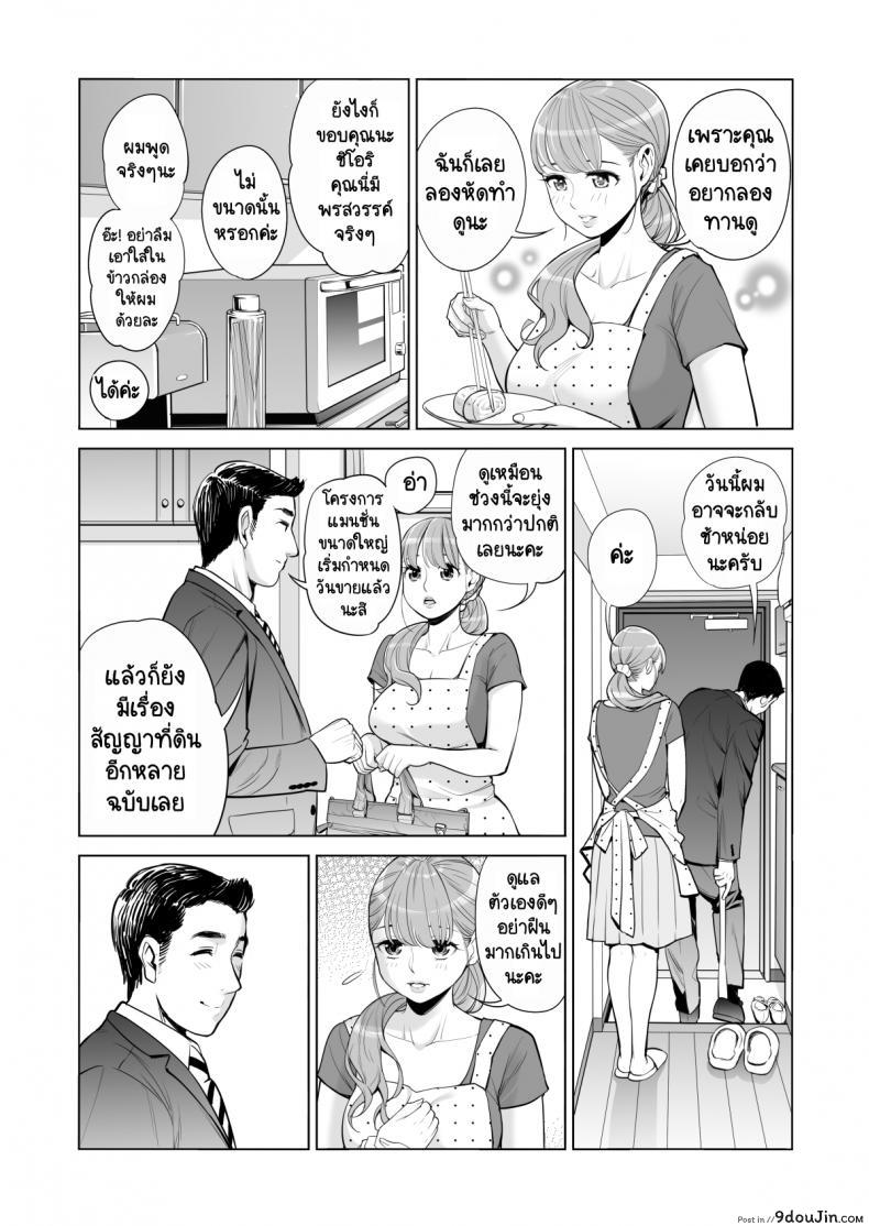 อ่านโดจิน ทุกอย่างก็เพื่อสามี [HGT Lab (Tsusauto)] Akaneiro ni Somaru Wakatsuma ~Byoushitsu de Boku no Tsuma ga Netorareta~ ภาค 1 แปลไทย หน้าที่ 5