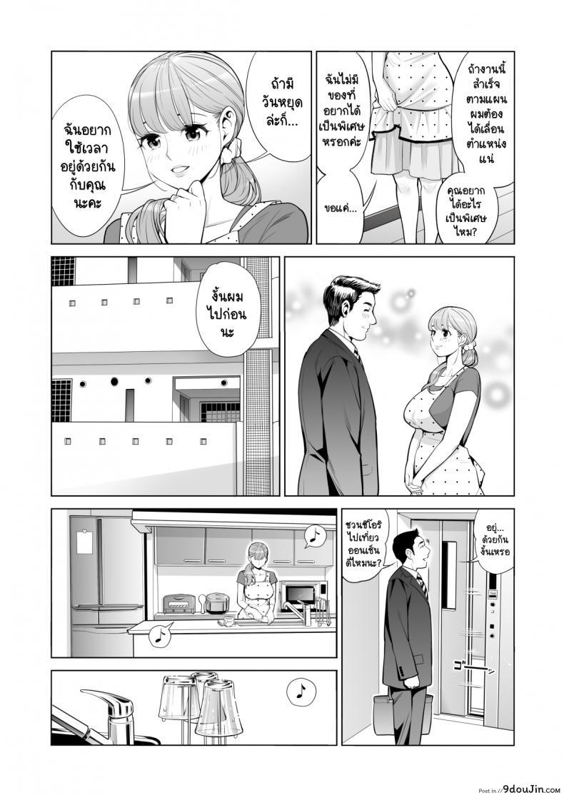 อ่านโดจิน ทุกอย่างก็เพื่อสามี [HGT Lab (Tsusauto)] Akaneiro ni Somaru Wakatsuma ~Byoushitsu de Boku no Tsuma ga Netorareta~ ภาค 1 แปลไทย หน้าที่ 6