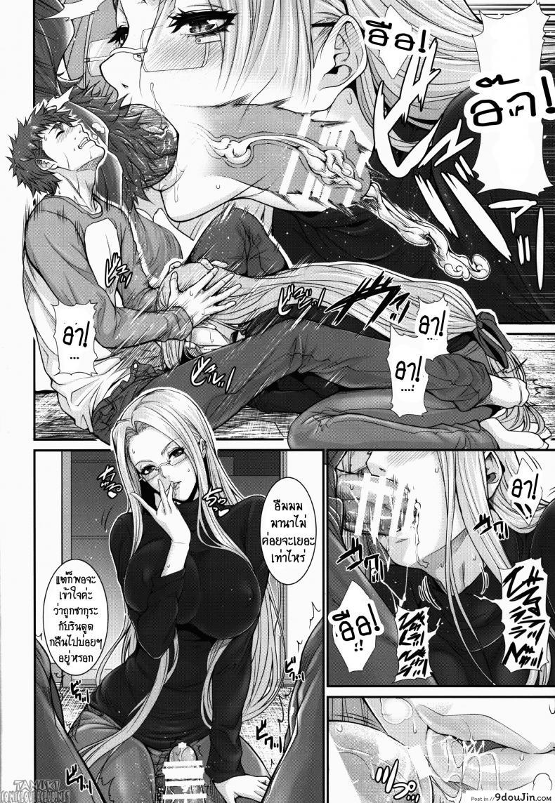 อ่านโดจิน สงครามบนเตียง (C88) [Z.A.P. (Zucchini)] Shirou-kun Harem!! Ch.01 (Fate Stay Night) ภาค 2 อ่านฟรี หน้าที่ 12