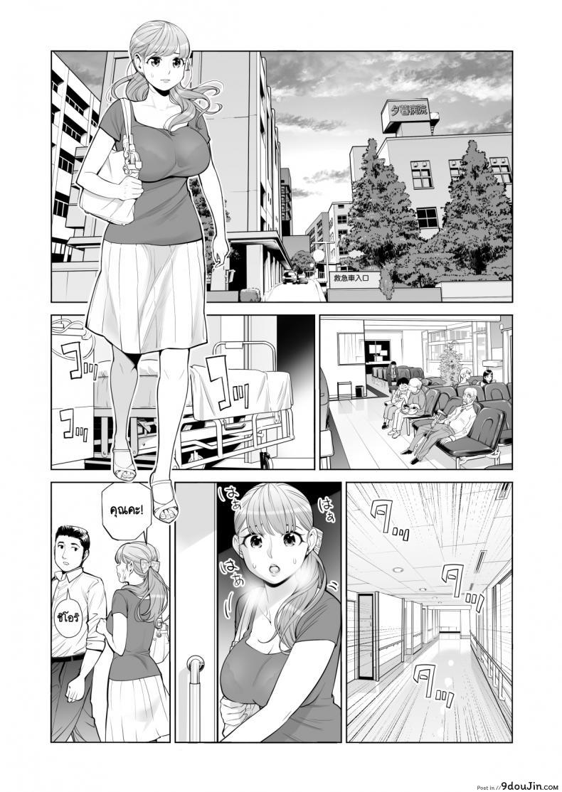 อ่านโดจิน ทุกอย่างก็เพื่อสามี [HGT Lab (Tsusauto)] Akaneiro ni Somaru Wakatsuma ~Byoushitsu de Boku no Tsuma ga Netorareta~ ภาค 1 แปลไทย หน้าที่ 8