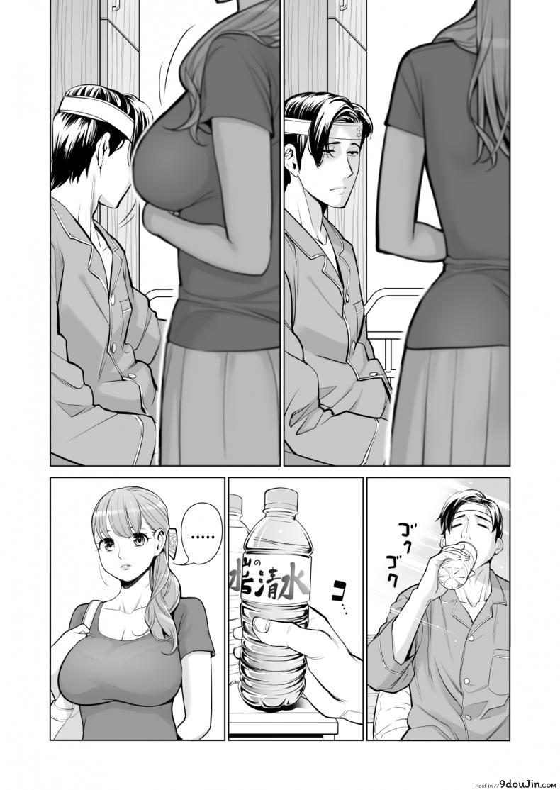 อ่านโดจิน ทุกอย่างก็เพื่อสามี [HGT Lab (Tsusauto)] Akaneiro ni Somaru Wakatsuma ~Byoushitsu de Boku no Tsuma ga Netorareta~ ภาค 1 แปลไทย หน้าที่ 12