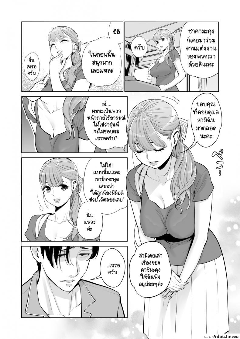 อ่านโดจิน ทุกอย่างก็เพื่อสามี [HGT Lab (Tsusauto)] Akaneiro ni Somaru Wakatsuma ~Byoushitsu de Boku no Tsuma ga Netorareta~ ภาค 1 แปลไทย หน้าที่ 13