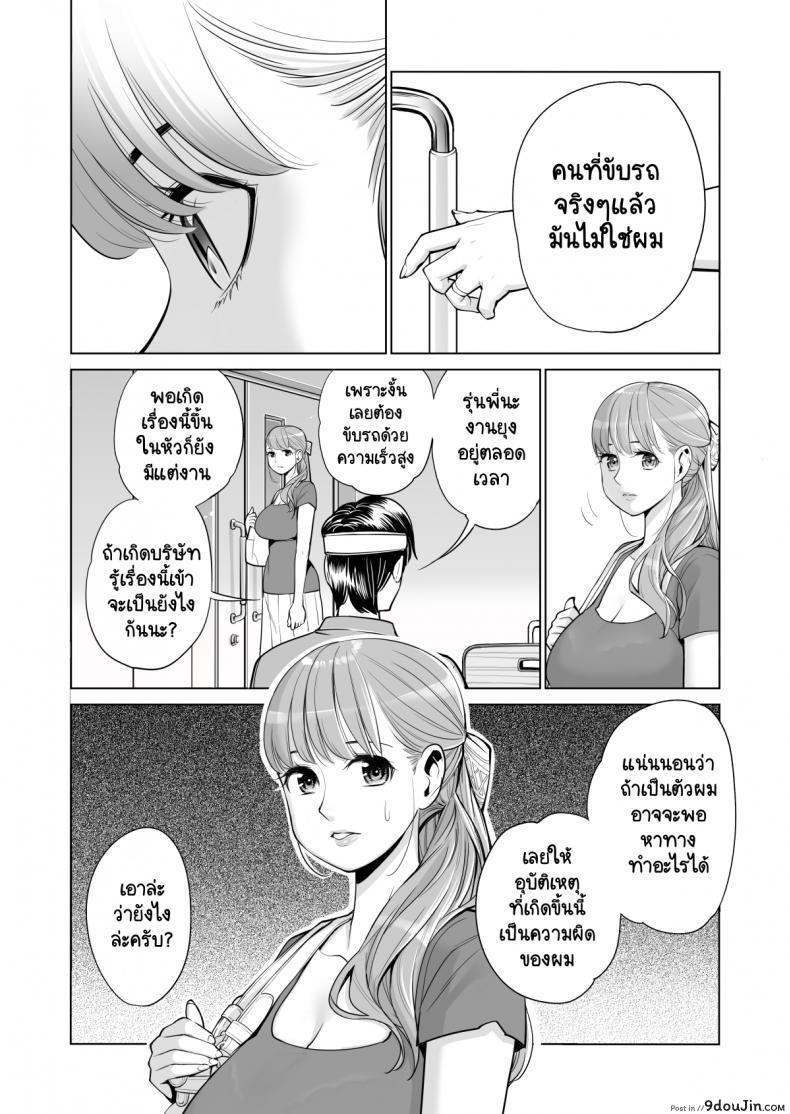 อ่านโดจิน ทุกอย่างก็เพื่อสามี [HGT Lab (Tsusauto)] Akaneiro ni Somaru Wakatsuma ~Byoushitsu de Boku no Tsuma ga Netorareta~ ภาค 1 แปลไทย หน้าที่ 16