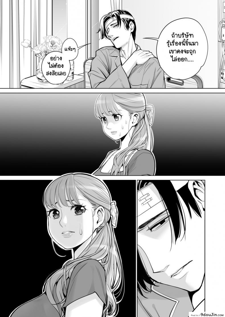 อ่านโดจิน ทุกอย่างก็เพื่อสามี [HGT Lab (Tsusauto)] Akaneiro ni Somaru Wakatsuma ~Byoushitsu de Boku no Tsuma ga Netorareta~ ภาค 1 แปลไทย หน้าที่ 17