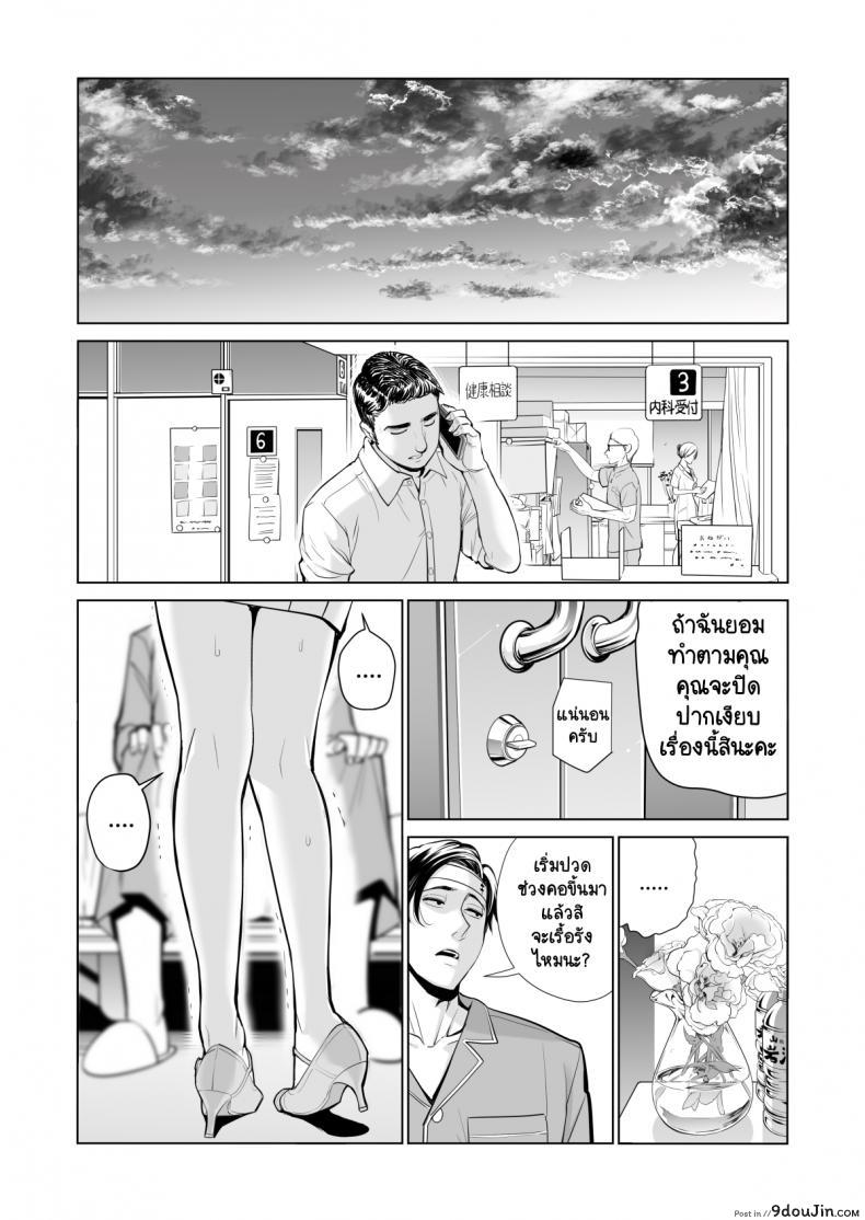 อ่านโดจิน ทุกอย่างก็เพื่อสามี [HGT Lab (Tsusauto)] Akaneiro ni Somaru Wakatsuma ~Byoushitsu de Boku no Tsuma ga Netorareta~ ภาค 1 แปลไทย หน้าที่ 18