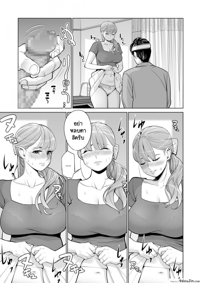 อ่านโดจิน ทุกอย่างก็เพื่อสามี [HGT Lab (Tsusauto)] Akaneiro ni Somaru Wakatsuma ~Byoushitsu de Boku no Tsuma ga Netorareta~ ภาค 1 แปลไทย หน้าที่ 21