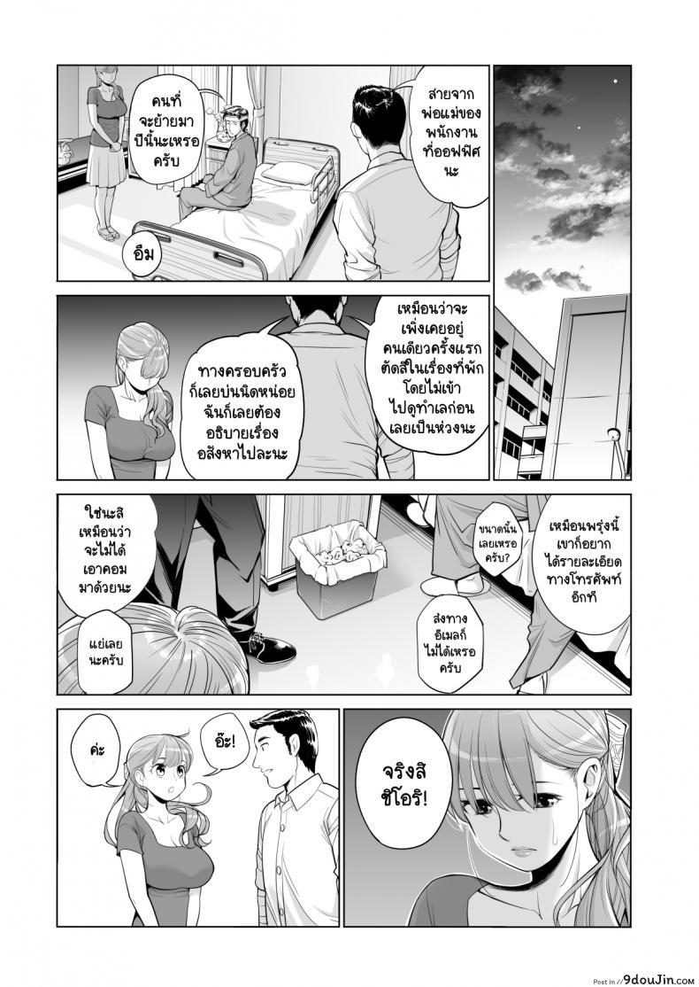 อ่านโดจิน ทุกอย่างก็เพื่อสามี [HGT Lab (Tsusauto)] Akaneiro ni Somaru Wakatsuma ~Byoushitsu de Boku no Tsuma ga Netorareta~ ภาค 1 แปลไทย หน้าที่ 24