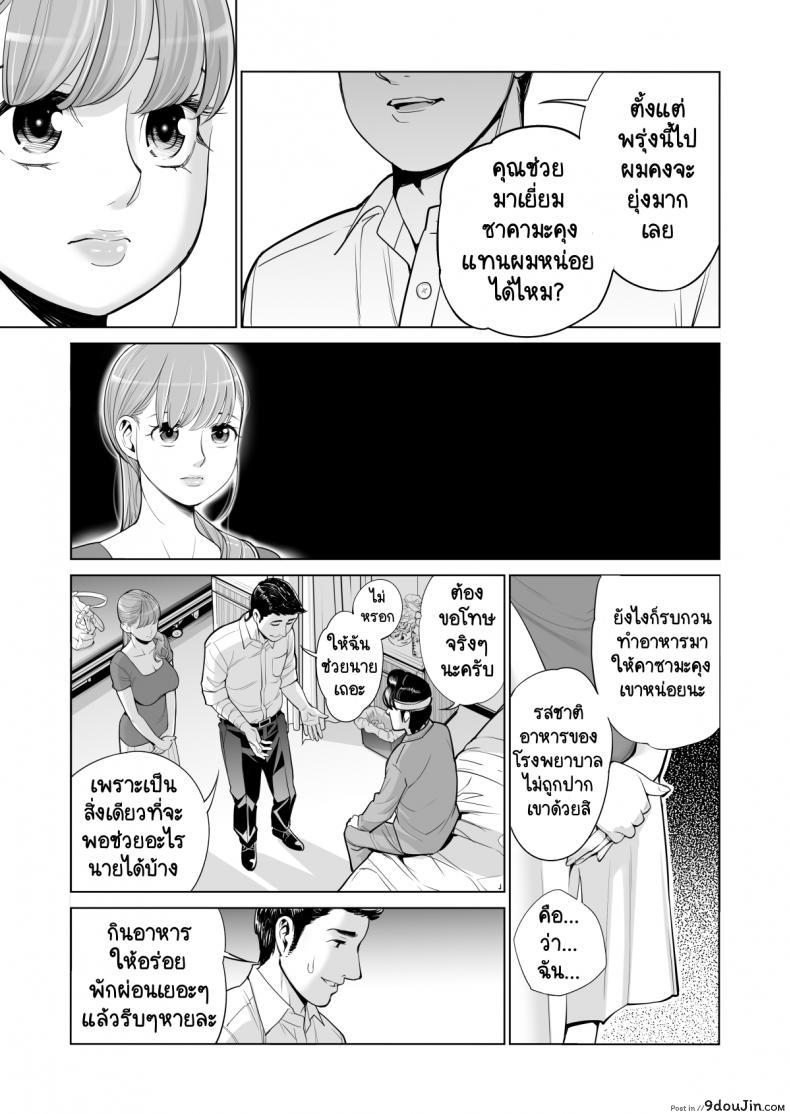 อ่านโดจิน ทุกอย่างก็เพื่อสามี [HGT Lab (Tsusauto)] Akaneiro ni Somaru Wakatsuma ~Byoushitsu de Boku no Tsuma ga Netorareta~ ภาค 1 แปลไทย หน้าที่ 25