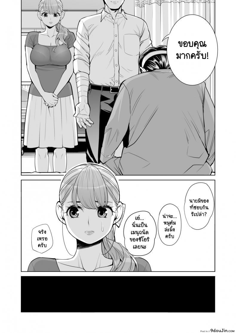 อ่านโดจิน ทุกอย่างก็เพื่อสามี [HGT Lab (Tsusauto)] Akaneiro ni Somaru Wakatsuma ~Byoushitsu de Boku no Tsuma ga Netorareta~ ภาค 1 แปลไทย หน้าที่ 26