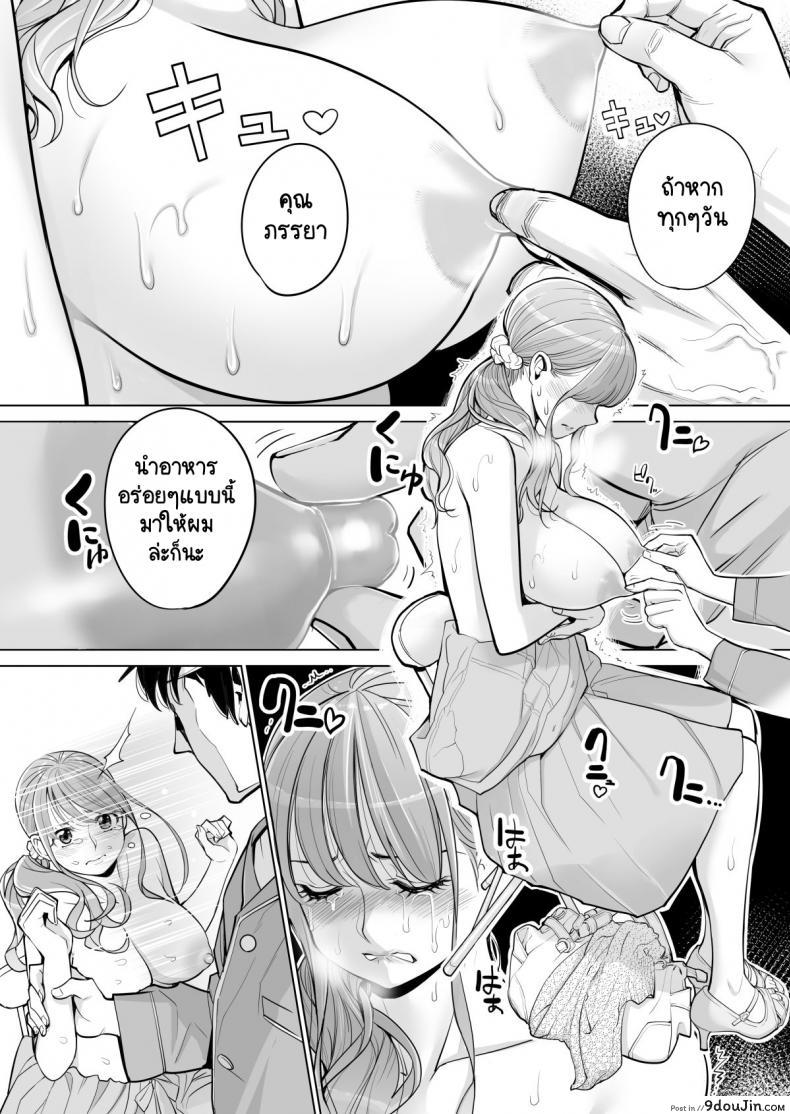 อ่านโดจิน ทุกอย่างก็เพื่อสามี [HGT Lab (Tsusauto)] Akaneiro ni Somaru Wakatsuma ~Byoushitsu de Boku no Tsuma ga Netorareta~ ภาค 1 แปลไทย หน้าที่ 31