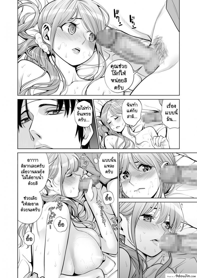 อ่านโดจิน ทุกอย่างก็เพื่อสามี [HGT Lab (Tsusauto)] Akaneiro ni Somaru Wakatsuma ~Byoushitsu de Boku no Tsuma ga Netorareta~ ภาค 1 แปลไทย หน้าที่ 36