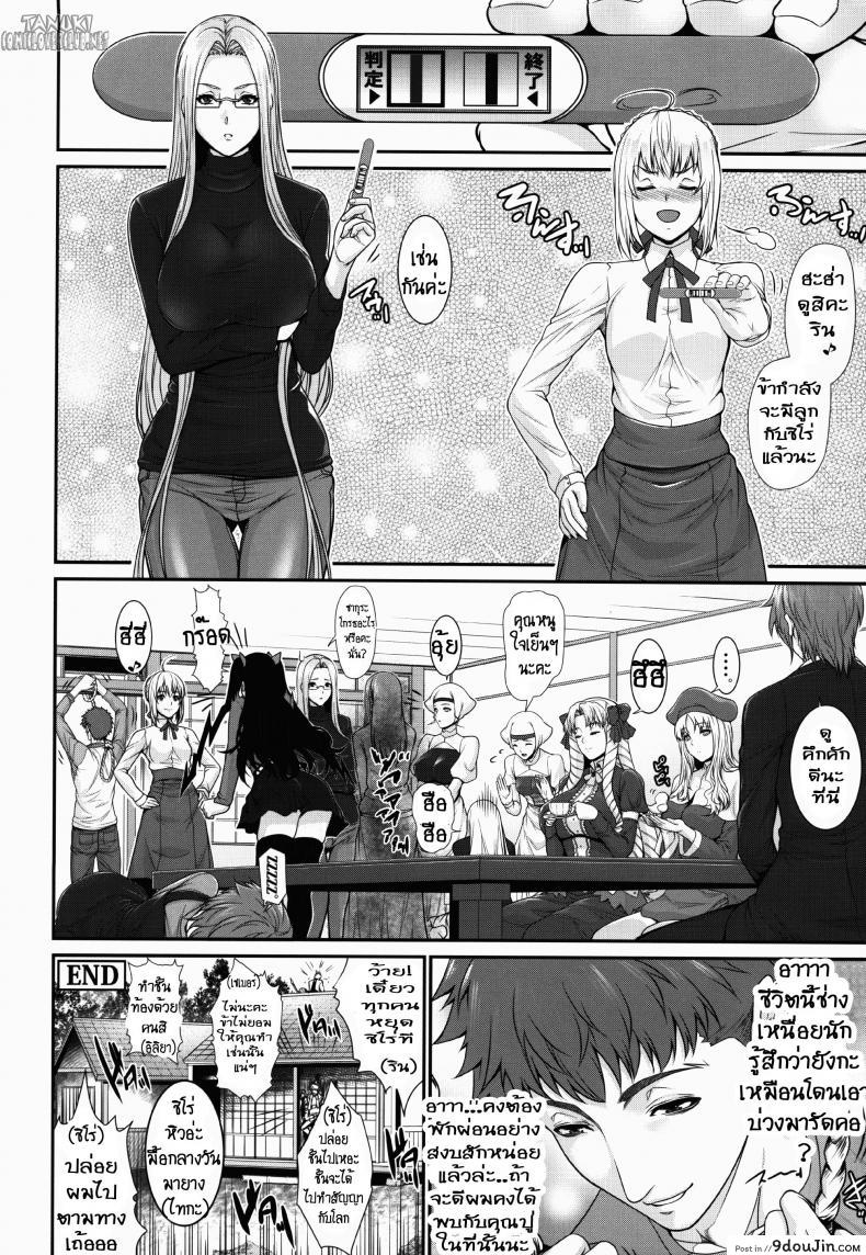 อ่านโดจิน สงครามบนเตียง (C88) [Z.A.P. (Zucchini)] Shirou-kun Harem!! Ch.01 (Fate Stay Night) ภาค 2 อ่านฟรี หน้าที่ 28