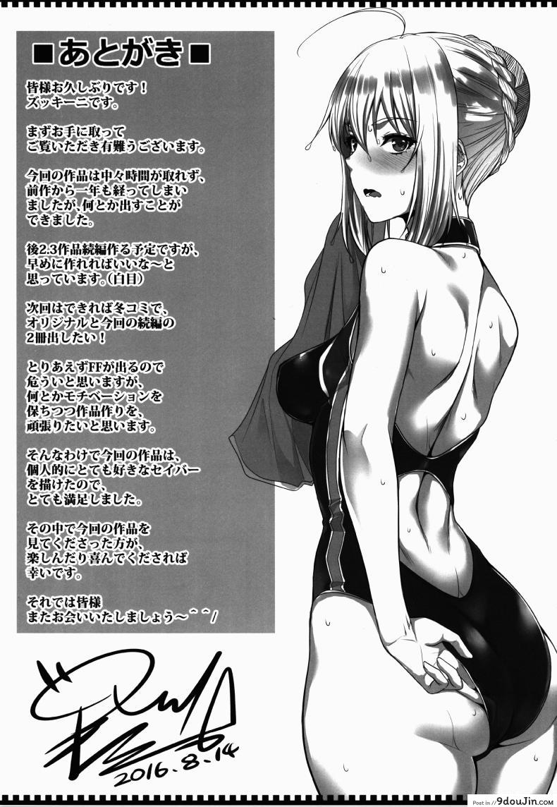 อ่านโดจิน สงครามบนเตียง (C88) [Z.A.P. (Zucchini)] Shirou-kun Harem!! Ch.01 (Fate Stay Night) ภาค 2 อ่านฟรี หน้าที่ 29