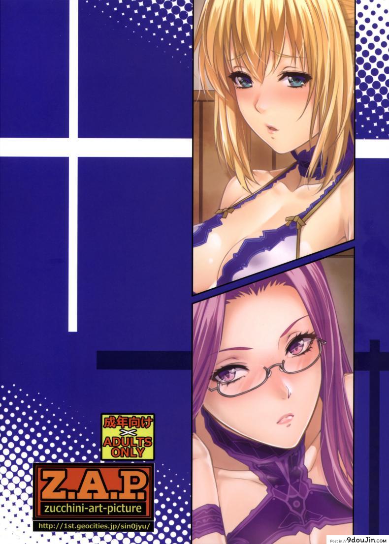 อ่านโดจิน สงครามบนเตียง (C88) [Z.A.P. (Zucchini)] Shirou-kun Harem!! Ch.01 (Fate Stay Night) ภาค 2 อ่านฟรี หน้าที่ 32