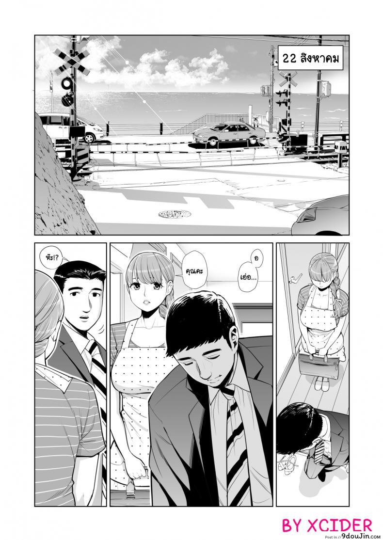 อ่านโดจิน ทุกอย่างก็เพื่อสามี [HGT Lab (Tsusauto)] Akaneiro ni Somaru Wakatsuma ~Byoushitsu de Boku no Tsuma ga Netorareta~ ภาค 2 หน้าที่ 3