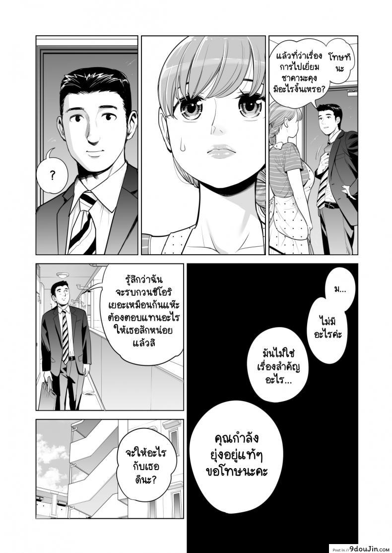 อ่านโดจิน Akaneiro ni Somaru Wakatsuma ภาค 2 [HGT Lab (Tsusauto)] แปลไทย หน้าที่ 5