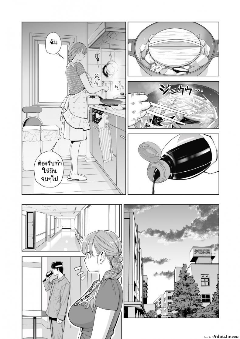 อ่านโดจิน Akaneiro ni Somaru Wakatsuma ภาค 2 [HGT Lab (Tsusauto)] แปลไทย หน้าที่ 6