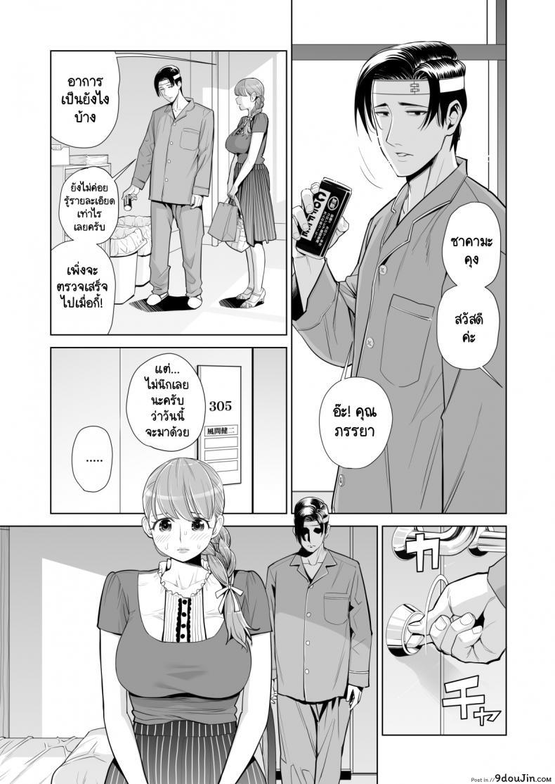 อ่านโดจิน Akaneiro ni Somaru Wakatsuma ภาค 2 [HGT Lab (Tsusauto)] แปลไทย หน้าที่ 7