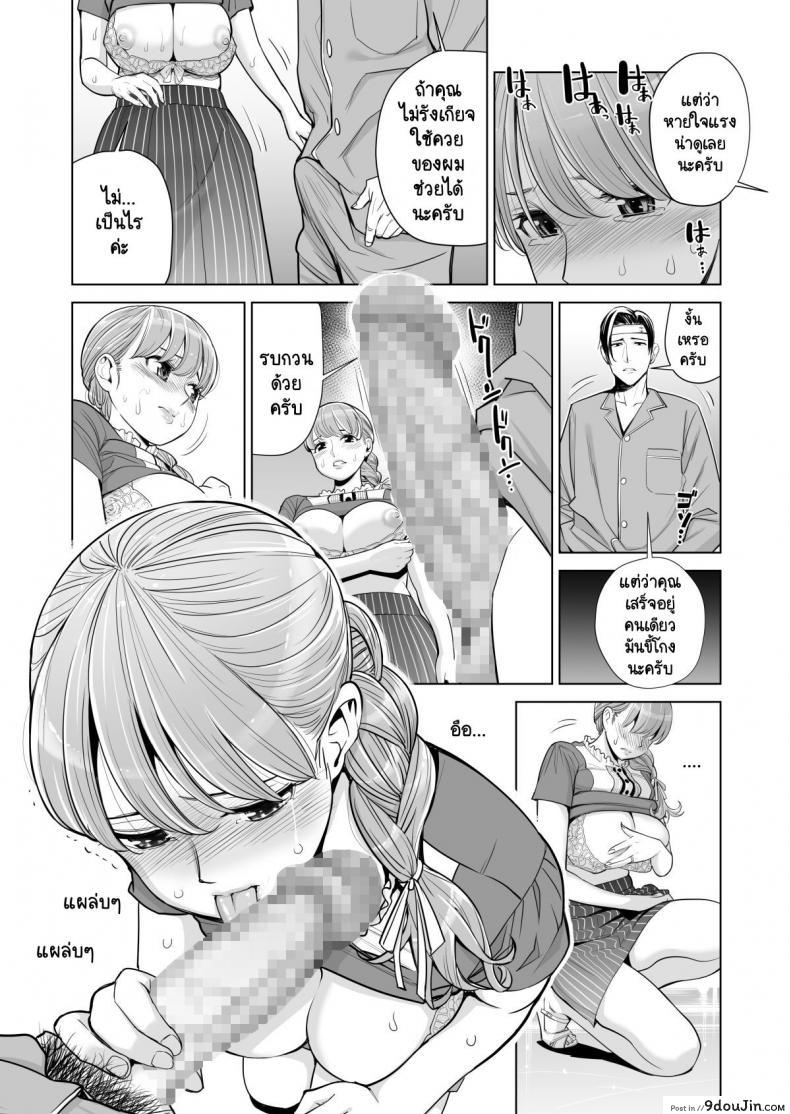 อ่านโดจิน Akaneiro ni Somaru Wakatsuma ภาค 2 [HGT Lab (Tsusauto)] แปลไทย หน้าที่ 13