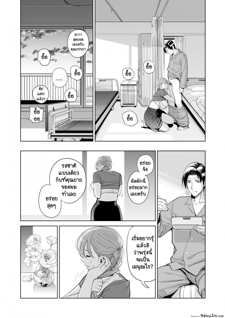 อ่านโดจิน Akaneiro ni Somaru Wakatsuma ภาค 2 [HGT Lab (Tsusauto)] แปลไทย หน้าที่ 14