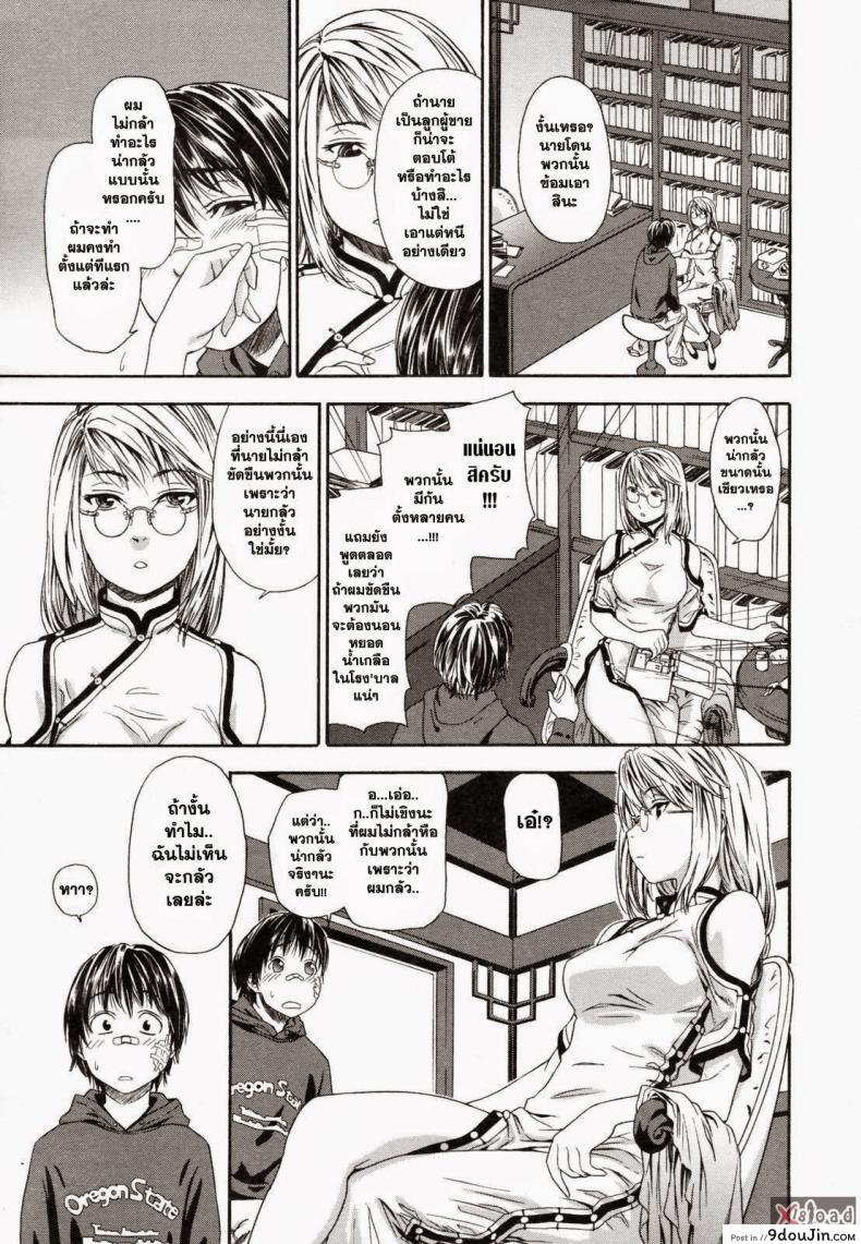 อ่านโดจิน สงครามแม่มด สะกดรัก [Yamatogawa] Witchcraft ภาค 1 แปลไทย หน้าที่ 6