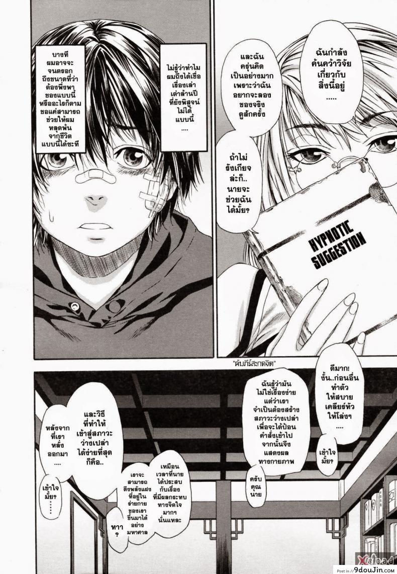 อ่านโดจิน สงครามแม่มด สะกดรัก [Yamatogawa] Witchcraft ภาค 1 แปลไทย หน้าที่ 7