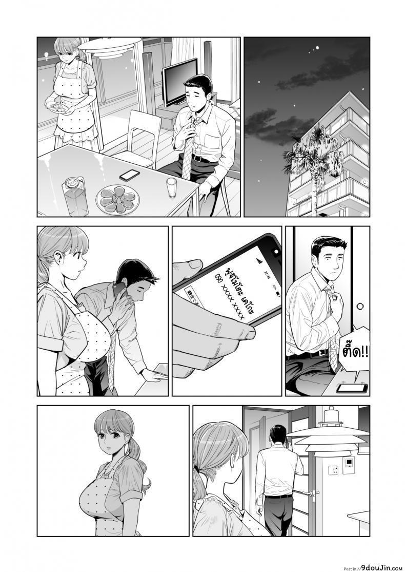 อ่านโดจิน Akaneiro ni Somaru Wakatsuma ภาค 2 [HGT Lab (Tsusauto)] แปลไทย หน้าที่ 17