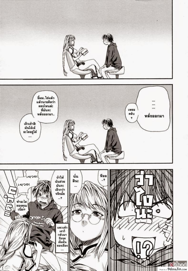 อ่านโดจิน สงครามแม่มด สะกดรัก [Yamatogawa] Witchcraft ภาค 1 แปลไทย หน้าที่ 8