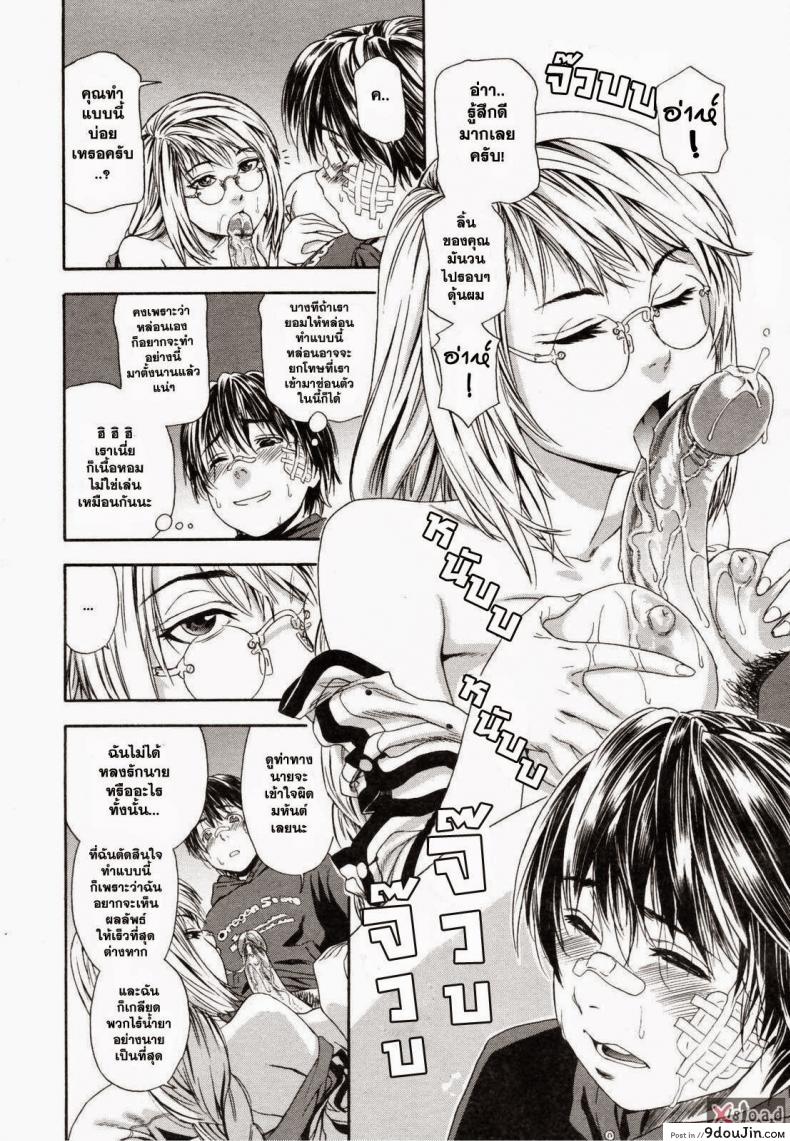 อ่านโดจิน สงครามแม่มด สะกดรัก [Yamatogawa] Witchcraft ภาค 1 แปลไทย หน้าที่ 9