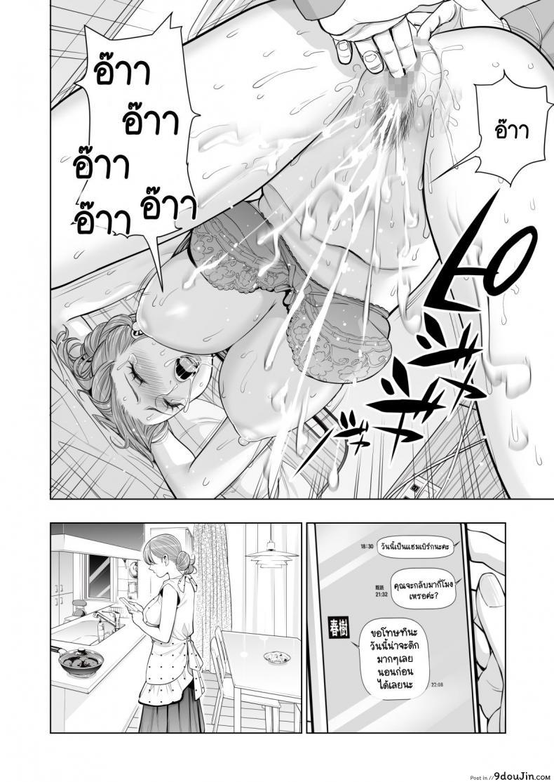 อ่านโดจิน Akaneiro ni Somaru Wakatsuma ภาค 2 [HGT Lab (Tsusauto)] แปลไทย หน้าที่ 20