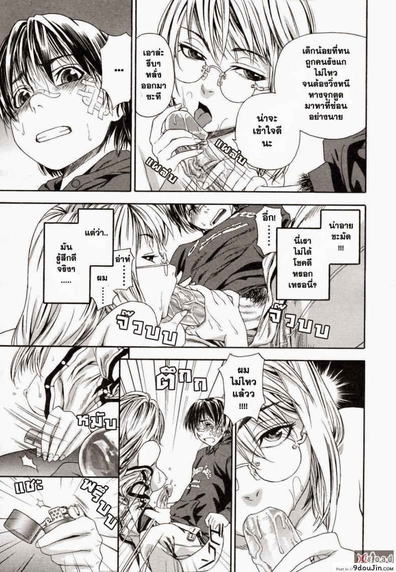 อ่านโดจิน สงครามแม่มด สะกดรัก [Yamatogawa] Witchcraft ภาค 1 แปลไทย หน้าที่ 10